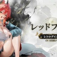 『勝利の女神:NIKKE』発表されたばかりの「ナユタ」、さらに「レッドフード」「リトルマーメイド」「クラウン」の新コスが登場!