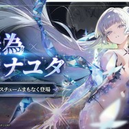 『勝利の女神:NIKKE』発表されたばかりの「ナユタ」、さらに「レッドフード」「リトルマーメイド」「クラウン」の新コスが登場!