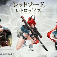 『勝利の女神:NIKKE』発表されたばかりの「ナユタ」、さらに「レッドフード」「リトルマーメイド」「クラウン」の新コスが登場!