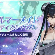 『勝利の女神:NIKKE』発表されたばかりの「ナユタ」、さらに「レッドフード」「リトルマーメイド」「クラウン」の新コスが登場!