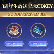 『勝利の女神:NIKKE』生放送でアイテムコードが公開!募集チケット×10など貰えるアイテムをまとめてお届け