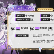『勝利の女神:NIKKE』「地上コンテンツ」は将来的にニケの強化要素も!「ノーマルモード」実装でストーリー読破が容易に─新ニケや新コスの発表も続々【生放送まとめ】