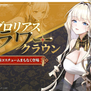 『勝利の女神:NIKKE』「地上コンテンツ」は将来的にニケの強化要素も!「ノーマルモード」実装でストーリー読破が容易に─新ニケや新コスの発表も続々【生放送まとめ】