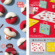 タマゲた!『ポケモン』×「ミスド」コラボが今年も開催決定ー“もふもふ”ピカチュウドーナツ、グッズセットを数量・期間限定発売