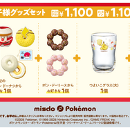 タマゲた!『ポケモン』×「ミスド」コラボが今年も開催決定ー“もふもふ”ピカチュウドーナツ、グッズセットを数量・期間限定発売