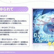 Yostar、新作『ステラソラ』で水着イベント開催へ―仲間たちがリリース1週間で水着姿になる早業!光のウサ耳アタッカー「★5 シア」も新実装