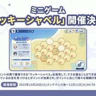 Yostar、新作『ステラソラ』で水着イベント開催へ―仲間たちがリリース1週間で水着姿になる早業!光のウサ耳アタッカー「★5 シア」も新実装