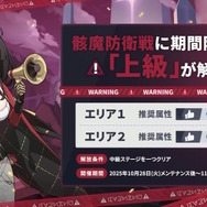 Yostar、新作『ステラソラ』で水着イベント開催へ―仲間たちがリリース1週間で水着姿になる早業!光のウサ耳アタッカー「★5 シア」も新実装