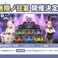 Yostar、新作『ステラソラ』で水着イベント開催へ―仲間たちがリリース1週間で水着姿になる早業!光のウサ耳アタッカー「★5 シア」も新実装