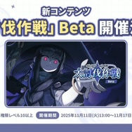 Yostar、新作『ステラソラ』で水着イベント開催へ―仲間たちがリリース1週間で水着姿になる早業!光のウサ耳アタッカー「★5 シア」も新実装