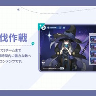 Yostar、新作『ステラソラ』で水着イベント開催へ―仲間たちがリリース1週間で水着姿になる早業!光のウサ耳アタッカー「★5 シア」も新実装