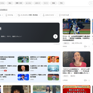 「gooポータル」28年の歴史に幕 ドコモが11月25日にサービス終了へ