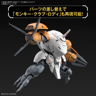 新作ガンプラ「HG モンキーロディ(598機)/モンキークラブロディ」パッケージ画像公開!背後には「ガンダム・端白星」の姿も