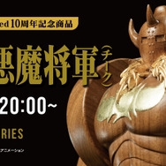 お値段約33万円!「キン肉マン」より「悪魔将軍」が木彫フィギュア化ー金箔と天然木で製作された贅沢仕様