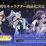 『勝利の女神:NIKKE』「ラピ:レッドフード」と「ベヒモス」が作中シーンを再現するフィギュアに!“ニケ創造の謎”に迫る展覧会など、ゲーム外展開もアツい