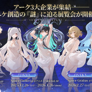 『勝利の女神:NIKKE』「ラピ:レッドフード」と「ベヒモス」が作中シーンを再現するフィギュアに!“ニケ創造の謎”に迫る展覧会など、ゲーム外展開もアツい