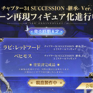 『勝利の女神:NIKKE』「ラピ:レッドフード」と「ベヒモス」が作中シーンを再現するフィギュアに!“ニケ創造の謎”に迫る展覧会など、ゲーム外展開もアツい