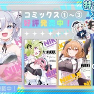 『勝利の女神:NIKKE』「ラピ:レッドフード」と「ベヒモス」が作中シーンを再現するフィギュアに!“ニケ創造の謎”に迫る展覧会など、ゲーム外展開もアツい