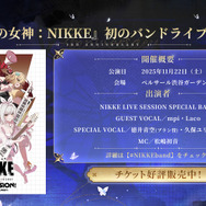 『勝利の女神:NIKKE』「ラピ:レッドフード」と「ベヒモス」が作中シーンを再現するフィギュアに!“ニケ創造の謎”に迫る展覧会など、ゲーム外展開もアツい