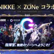 『勝利の女神:NIKKE』「ラピ:レッドフード」と「ベヒモス」が作中シーンを再現するフィギュアに!“ニケ創造の謎”に迫る展覧会など、ゲーム外展開もアツい