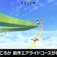 『カービィのエアライダー』は桜井節にあふれてる!「“おグミもち”を目指してください」など「Direct 2」でも名台詞が連発