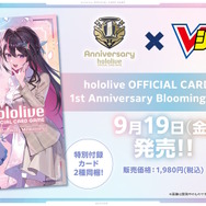 ホロライブ・白銀ノエルを「To LOVEる」の矢吹健太朗先生が描く!豪華コラボの『ホロカ』限定カード付き書籍、重版決定