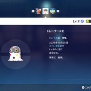 間違って逃がしてない?『ポケモンZA』ミアレ美術館でもらえる「コフーライ」実は激レア個体!