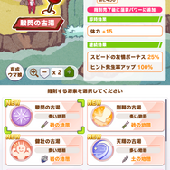 『ウマ娘』新シナリオ「温泉郷編」は、休むことで強くなる!? ノスタルジックな昭和歌謡にも注目【先行体験レポ】