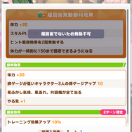 『ウマ娘』新シナリオ「温泉郷編」は、休むことで強くなる!? ノスタルジックな昭和歌謡にも注目【先行体験レポ】