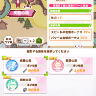 『ウマ娘』新シナリオ「温泉郷編」は、休むことで強くなる!? ノスタルジックな昭和歌謡にも注目【先行体験レポ】