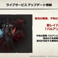 『リネージュ2』2年ぶりのオフラインイベントを現地レポート。「リネージュ 2 大感謝祭」に見たプレイヤーたちの熱量!