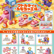 ワドルディたちがみんなの笑顔のために大忙し!『星のカービィ』おもちゃ工場をテーマにしたジオラマフィギュア全6種