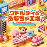 ワドルディたちがみんなの笑顔のために大忙し!『星のカービィ』おもちゃ工場をテーマにしたジオラマフィギュア全6種