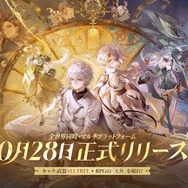 “ガチャ&スタミナ完全撤廃”の新作『デュエットナイトアビス』サービス開始!限定キャラクター「ベレニカ」配布や記念キャンペーンなど盛り沢山