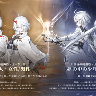 “ガチャ&スタミナ完全撤廃”の新作『デュエットナイトアビス』サービス開始!限定キャラクター「ベレニカ」配布や記念キャンペーンなど盛り沢山
