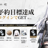 “ガチャ&スタミナ完全撤廃”の新作『デュエットナイトアビス』サービス開始!限定キャラクター「ベレニカ」配布や記念キャンペーンなど盛り沢山