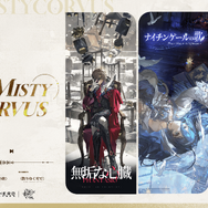 “ガチャ&スタミナ完全撤廃”の新作『デュエットナイトアビス』サービス開始!限定キャラクター「ベレニカ」配布や記念キャンペーンなど盛り沢山
