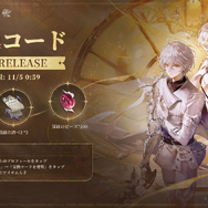 “ガチャ&スタミナ完全撤廃”の新作『デュエットナイトアビス』サービス開始!限定キャラクター「ベレニカ」配布や記念キャンペーンなど盛り沢山