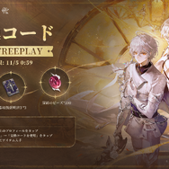 “ガチャ&スタミナ完全撤廃”の新作『デュエットナイトアビス』サービス開始!限定キャラクター「ベレニカ」配布や記念キャンペーンなど盛り沢山