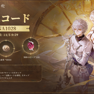 “ガチャ&スタミナ完全撤廃”の新作『デュエットナイトアビス』サービス開始!限定キャラクター「ベレニカ」配布や記念キャンペーンなど盛り沢山
