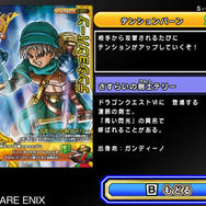 ドラゴンクエスト モンスターバトルロードビクトリー