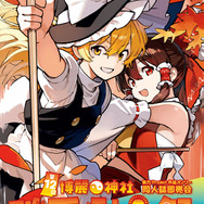 【コスプレ】東方Projectの人気キャラたちが例大祭に集結!“レミリア&フラン”に“霊夢&魔理沙”など美女レイヤー7選【写真33枚】