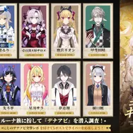 にじさんじライバーたちがゲームの世界で潜入捜査!『デュエットナイトアビス』とのコラボ配信が本日10月28日19時よりスタート