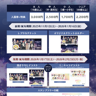 「カラフルピーチ」が東武動物公園と期間限定コラボ!オリジナルグッズ販売やイルミネーションなどが11月1日より開始