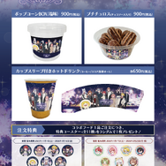 「カラフルピーチ」が東武動物公園と期間限定コラボ!オリジナルグッズ販売やイルミネーションなどが11月1日より開始