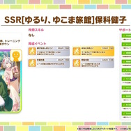 『ウマ娘』新育成は「トランセンド」の衣装違い!新シナリオで活躍する友人サポカ「保科健子」にも注目