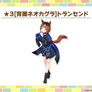 『ウマ娘』新育成は「トランセンド」の衣装違い!新シナリオで活躍する友人サポカ「保科健子」にも注目