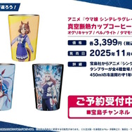 『ウマ娘』新シナリオでは「温泉パワー」で愛バを強化!2人の新キャラ「保科健子」と「ユノハナブルーム」など詳細情報お披露目