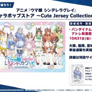 『ウマ娘』新シナリオでは「温泉パワー」で愛バを強化!2人の新キャラ「保科健子」と「ユノハナブルーム」など詳細情報お披露目