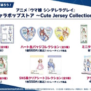 『ウマ娘』新シナリオでは「温泉パワー」で愛バを強化!2人の新キャラ「保科健子」と「ユノハナブルーム」など詳細情報お披露目